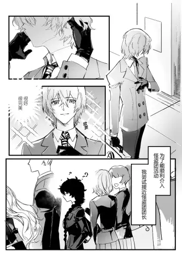 néng bùnéng bié zài yǐ dú bù huíle(Persona 5] Fhentai.net - Page 4