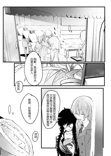 néng bùnéng bié zài yǐ dú bù huíle(Persona 5] Fhentai.net - Page 7