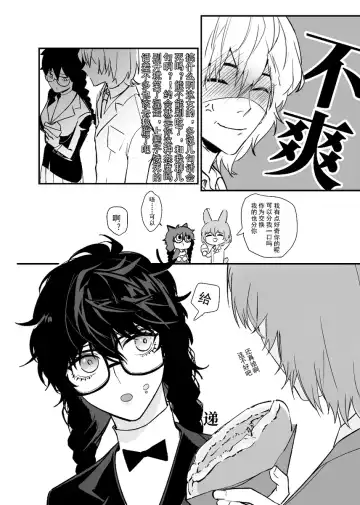 néng bùnéng bié zài yǐ dú bù huíle(Persona 5] Fhentai.net - Page 8