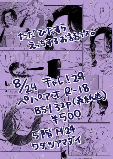 8/ 24 Chare! 29 Shinkan Fhentai - Page 9