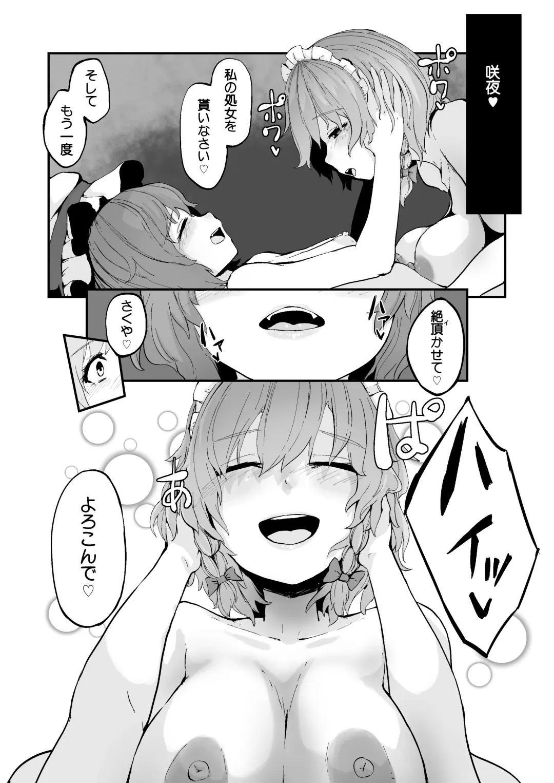 [Starraisins] SakuRemi no Erohon Fhentai - Page 14