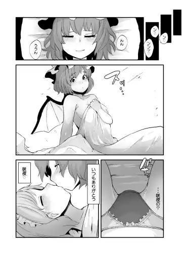 [Starraisins] SakuRemi no Erohon Fhentai - Page 30