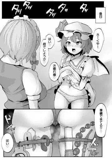 [Starraisins] SakuRemi no Erohon Fhentai - Page 31
