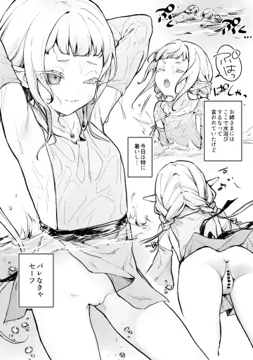 [Mochiji] Mesugaki Elf ga Ero Slime ni Moteasobareru hon Fhentai.net - Page 2