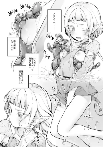 [Mochiji] Mesugaki Elf ga Ero Slime ni Moteasobareru hon Fhentai.net - Page 26