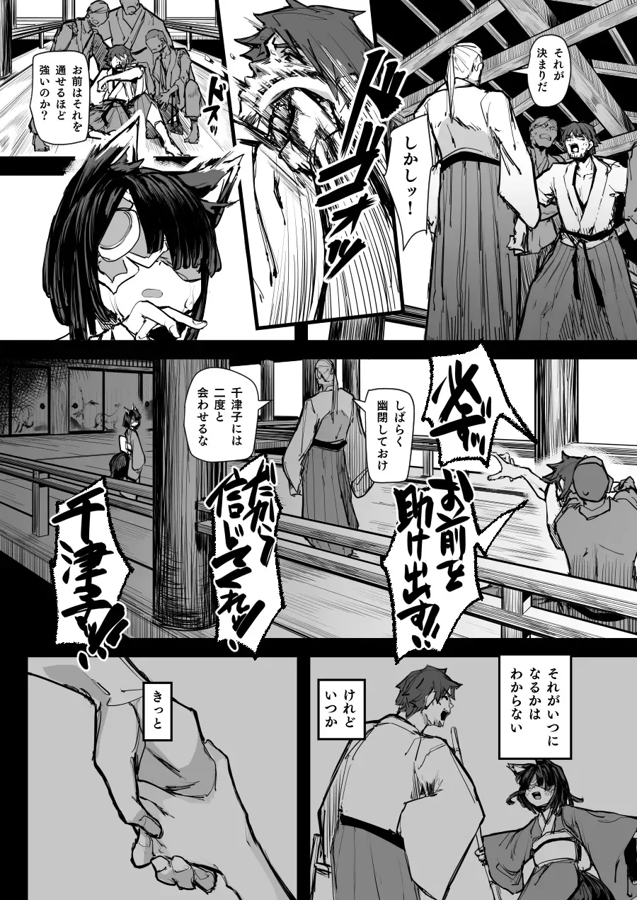 [P Senpuki] Heartless 2: Kodoku no Hanashi Fhentai - Page 18