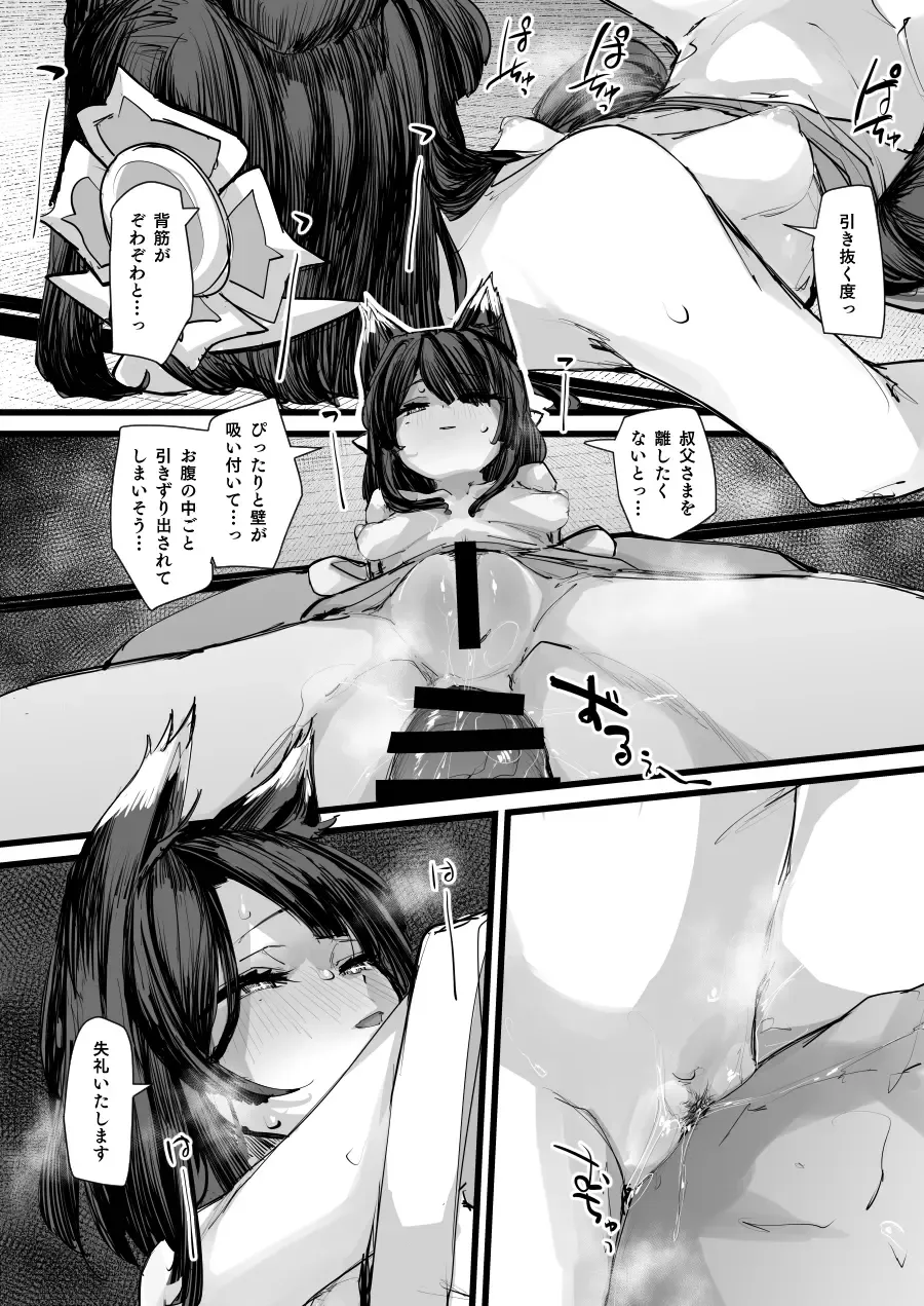 [P Senpuki] Heartless 2: Kodoku no Hanashi Fhentai - Page 51