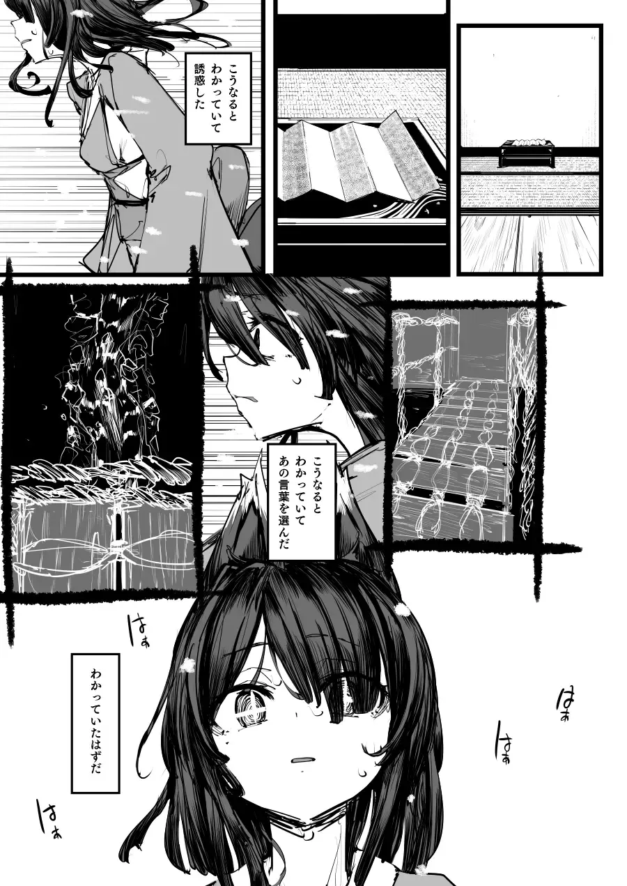 [P Senpuki] Heartless 2: Kodoku no Hanashi Fhentai - Page 60