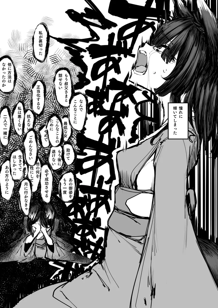 [P Senpuki] Heartless 2: Kodoku no Hanashi Fhentai - Page 62