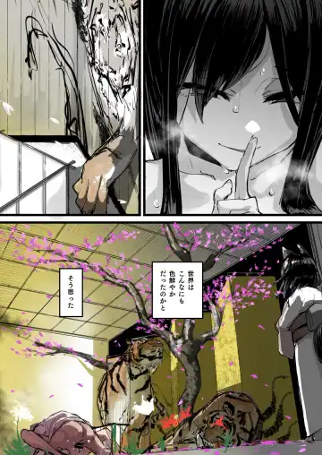 [P Senpuki] Heartless 2: Kodoku no Hanashi Fhentai - Page 23