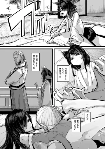 [P Senpuki] Heartless 2: Kodoku no Hanashi Fhentai - Page 27
