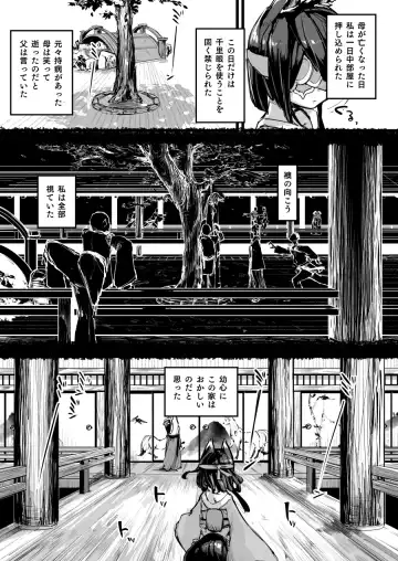 [P Senpuki] Heartless 2: Kodoku no Hanashi Fhentai - Page 6