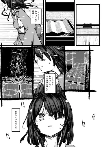 [P Senpuki] Heartless 2: Kodoku no Hanashi Fhentai - Page 60