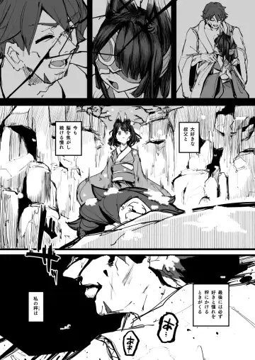 [P Senpuki] Heartless 2: Kodoku no Hanashi Fhentai - Page 61