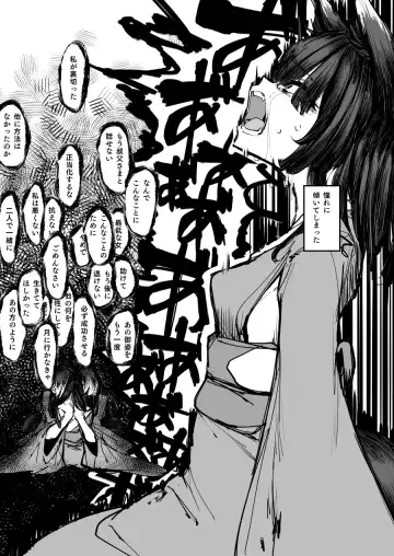 [P Senpuki] Heartless 2: Kodoku no Hanashi Fhentai - Page 62