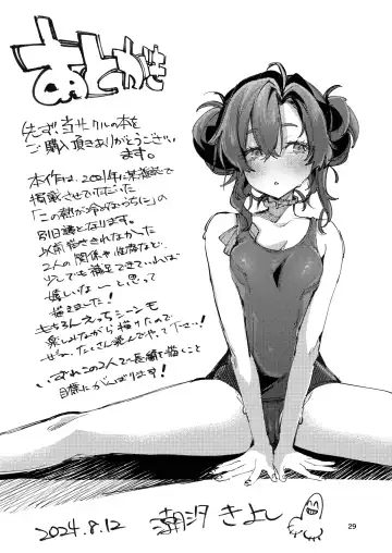 [Ushio Kiyoshi] Kono Netsu ga Samenai uchi ni | 在這熱度退卻之前 Fhentai - Page 29