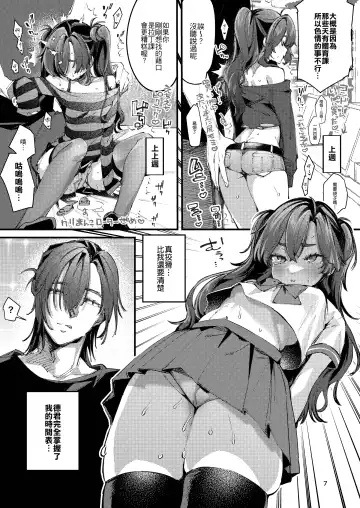 [Ushio Kiyoshi] Kono Netsu ga Samenai uchi ni | 在這熱度退卻之前 Fhentai - Page 7