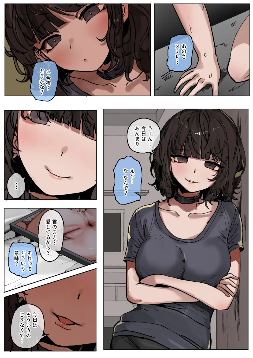 [K8on] やっぱり黒人様の 優越さはすごい！ Fhentai.net - Page 7