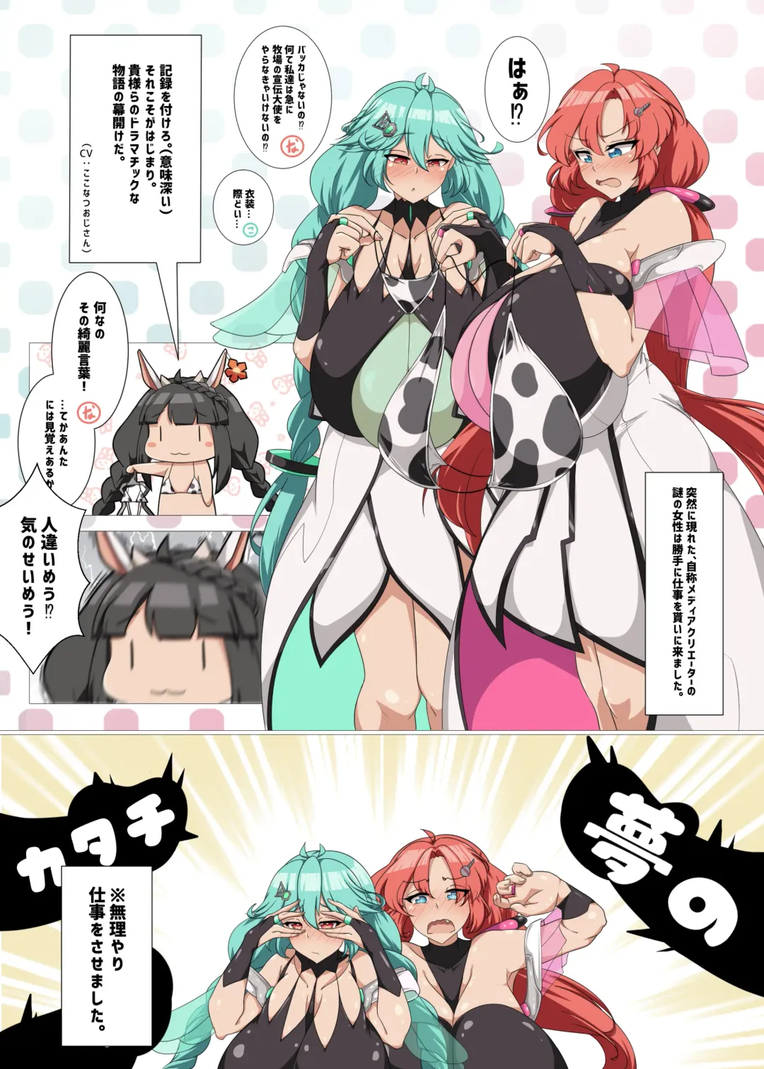 [Scaf] Hina Nyuugyou 2 Sinonome Nyuugyou Fhentai - Page 3