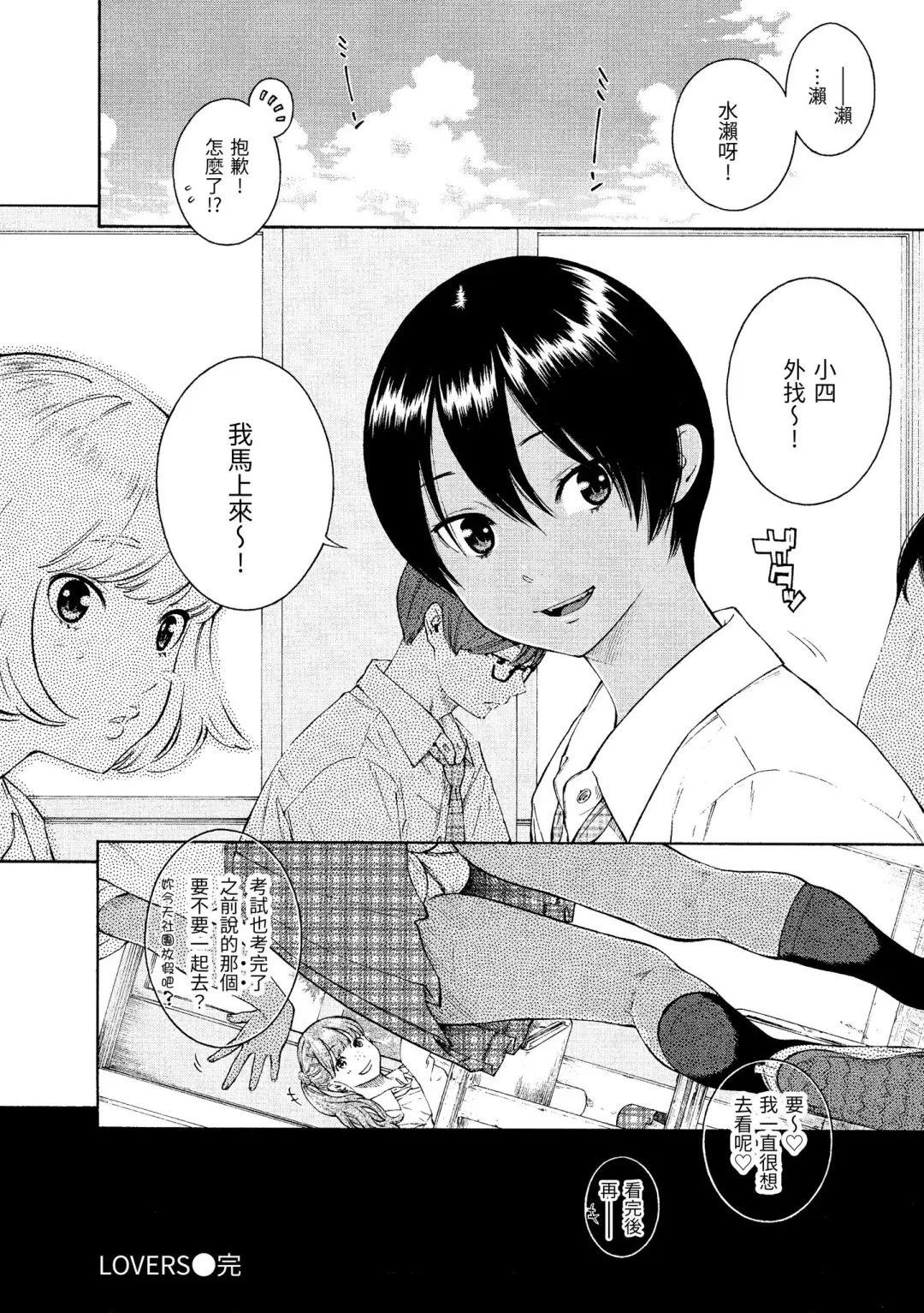 [Key] Gunjou Noise | 群青喧囂 (decensored) Fhentai - Page 108