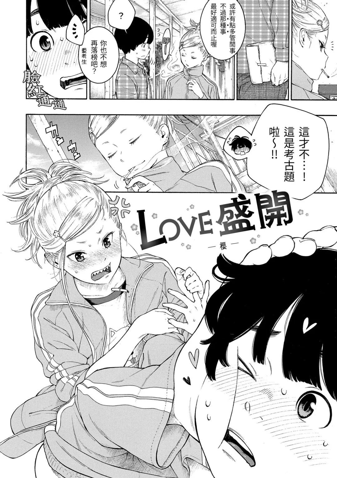 [Key] Gunjou Noise | 群青喧囂 (decensored) Fhentai - Page 112