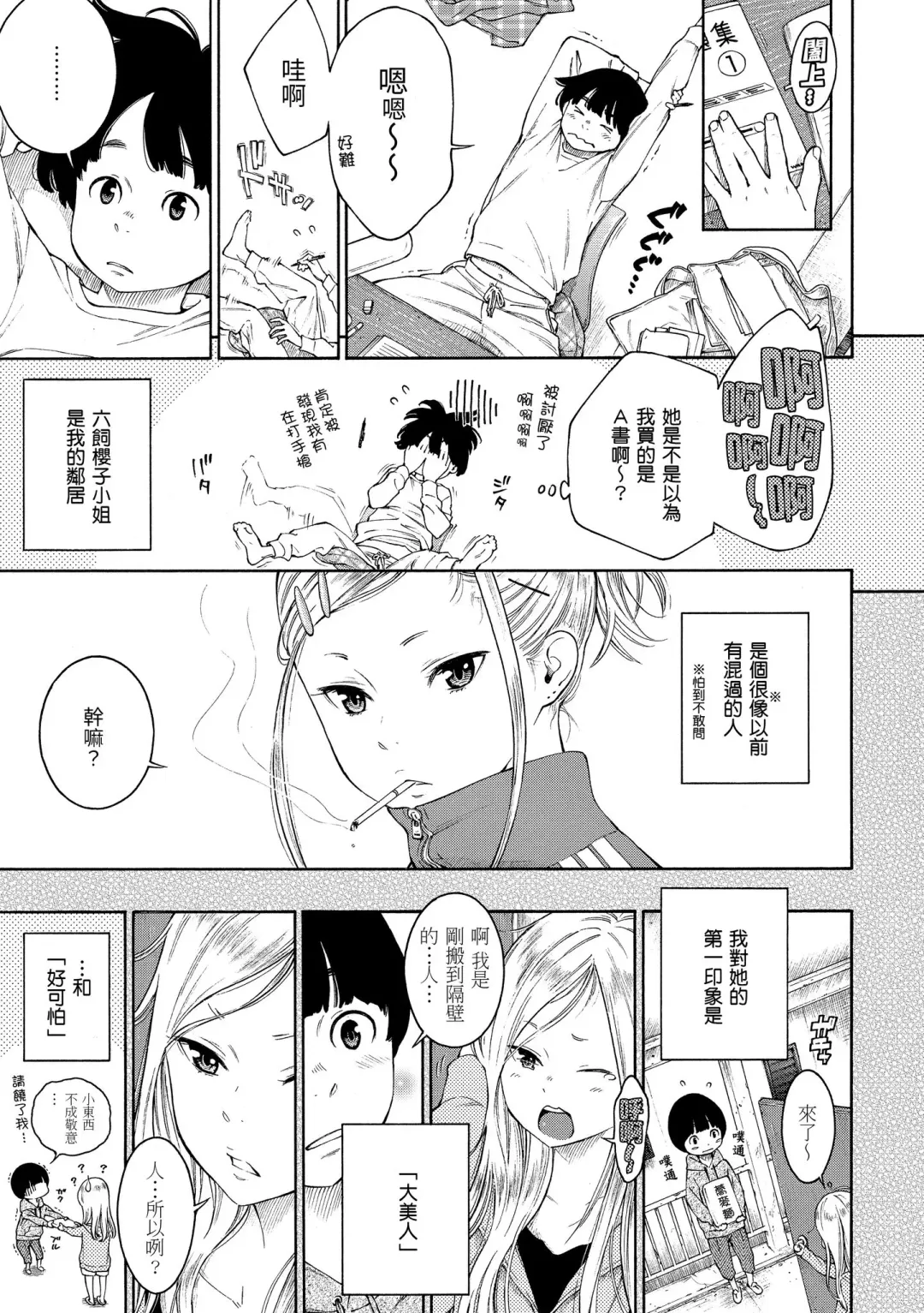 [Key] Gunjou Noise | 群青喧囂 (decensored) Fhentai - Page 113