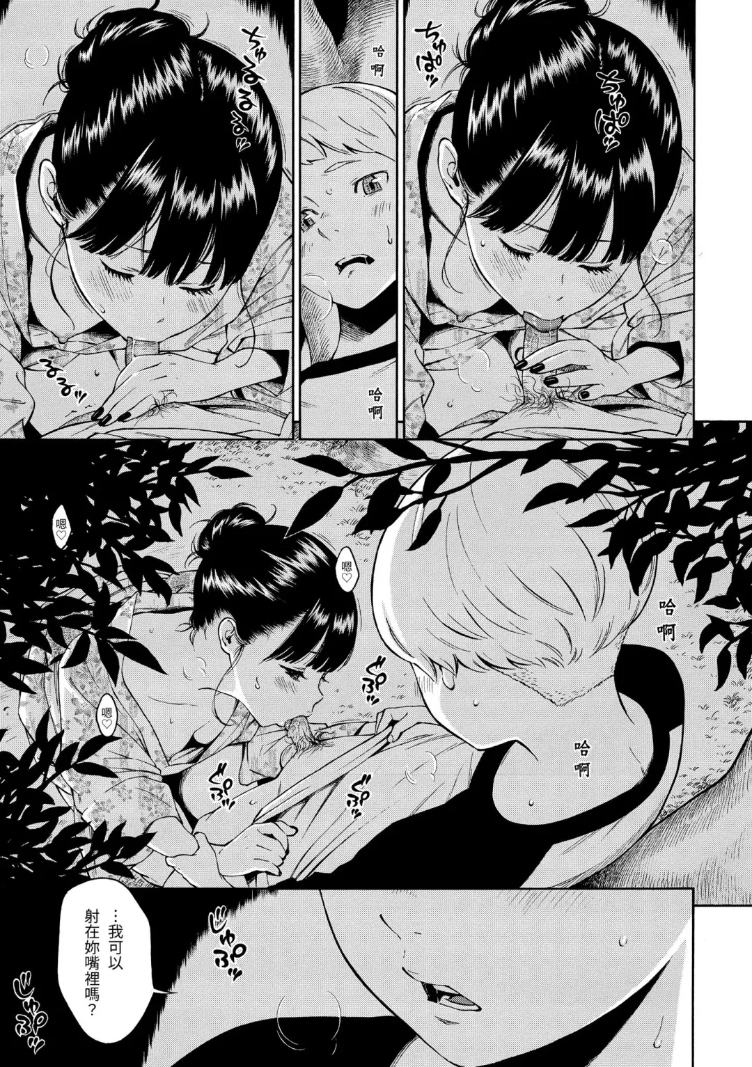 [Key] Gunjou Noise | 群青喧囂 (decensored) Fhentai - Page 13