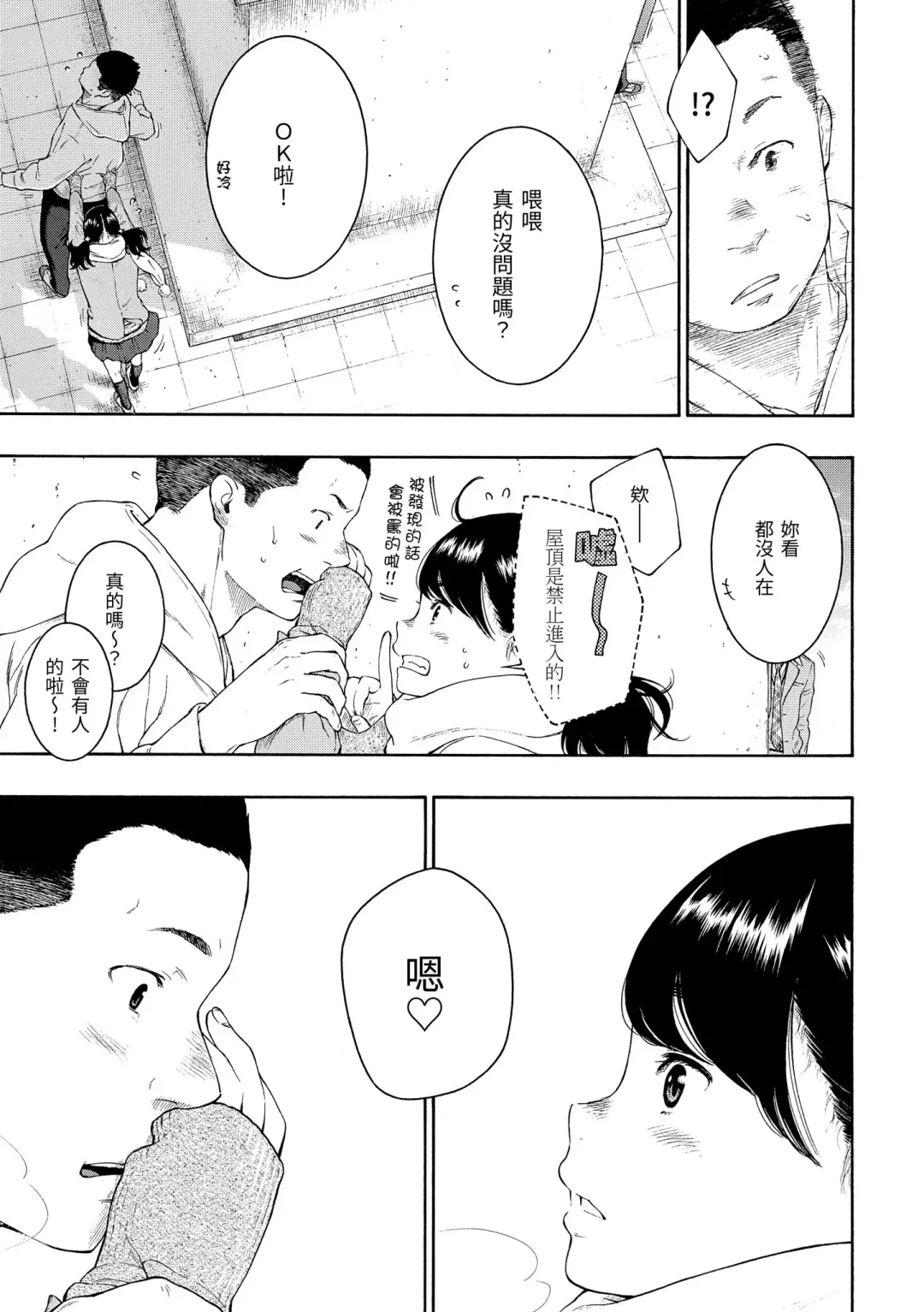 [Key] Gunjou Noise | 群青喧囂 (decensored) Fhentai - Page 135