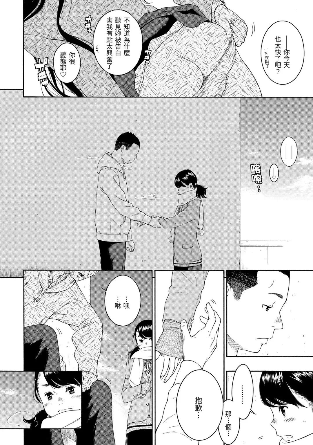 [Key] Gunjou Noise | 群青喧囂 (decensored) Fhentai - Page 138