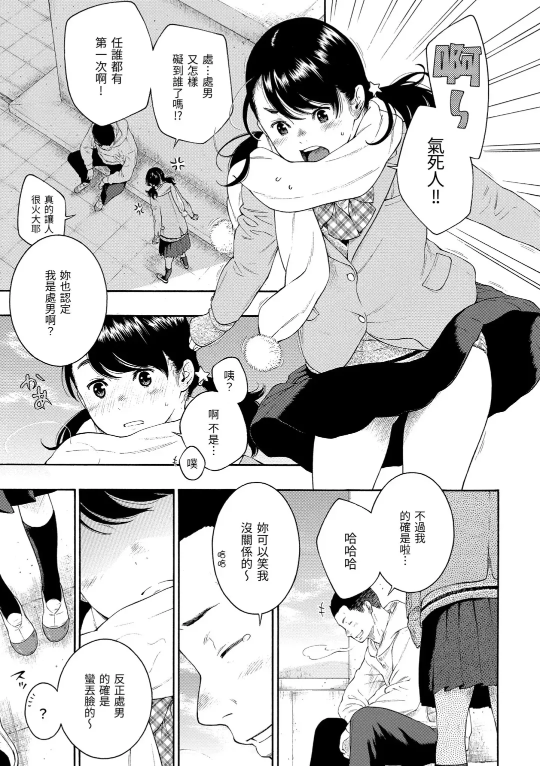 [Key] Gunjou Noise | 群青喧囂 (decensored) Fhentai - Page 139