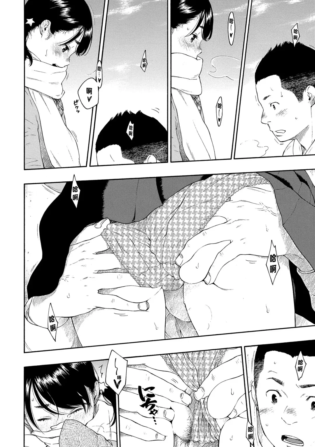 [Key] Gunjou Noise | 群青喧囂 (decensored) Fhentai - Page 142