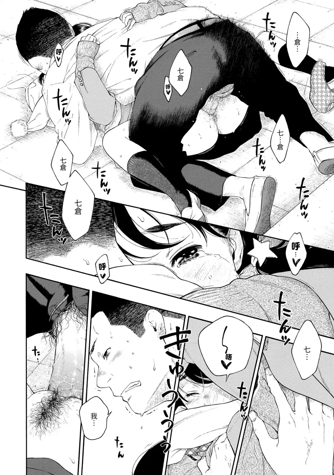 [Key] Gunjou Noise | 群青喧囂 (decensored) Fhentai - Page 146