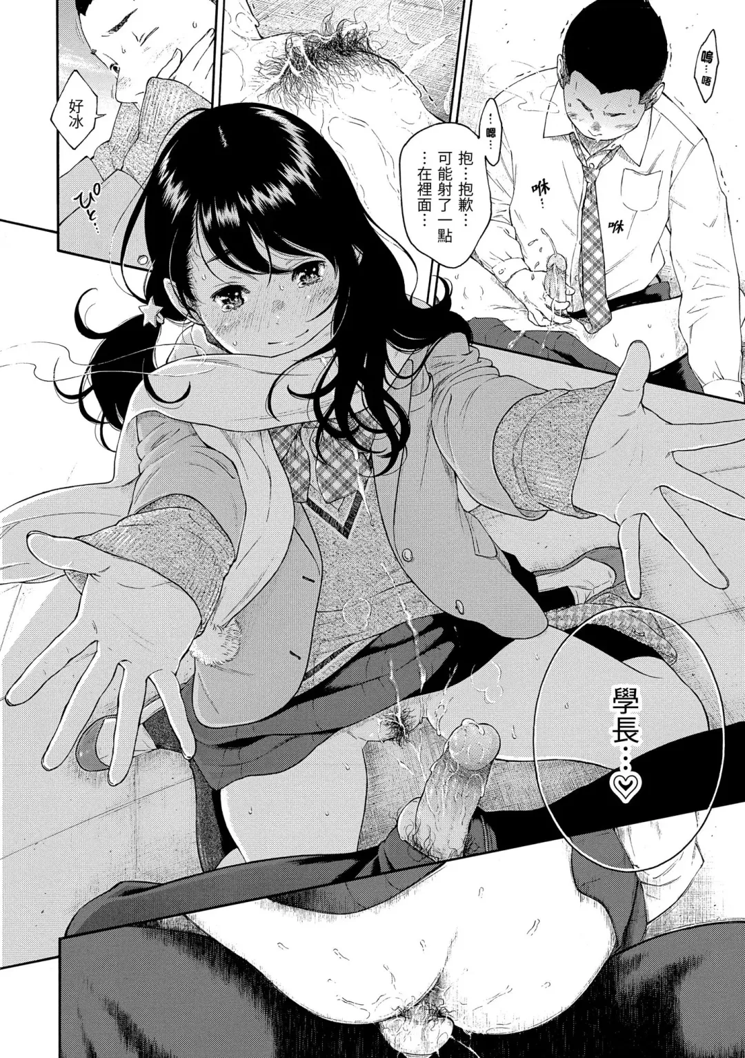 [Key] Gunjou Noise | 群青喧囂 (decensored) Fhentai - Page 148