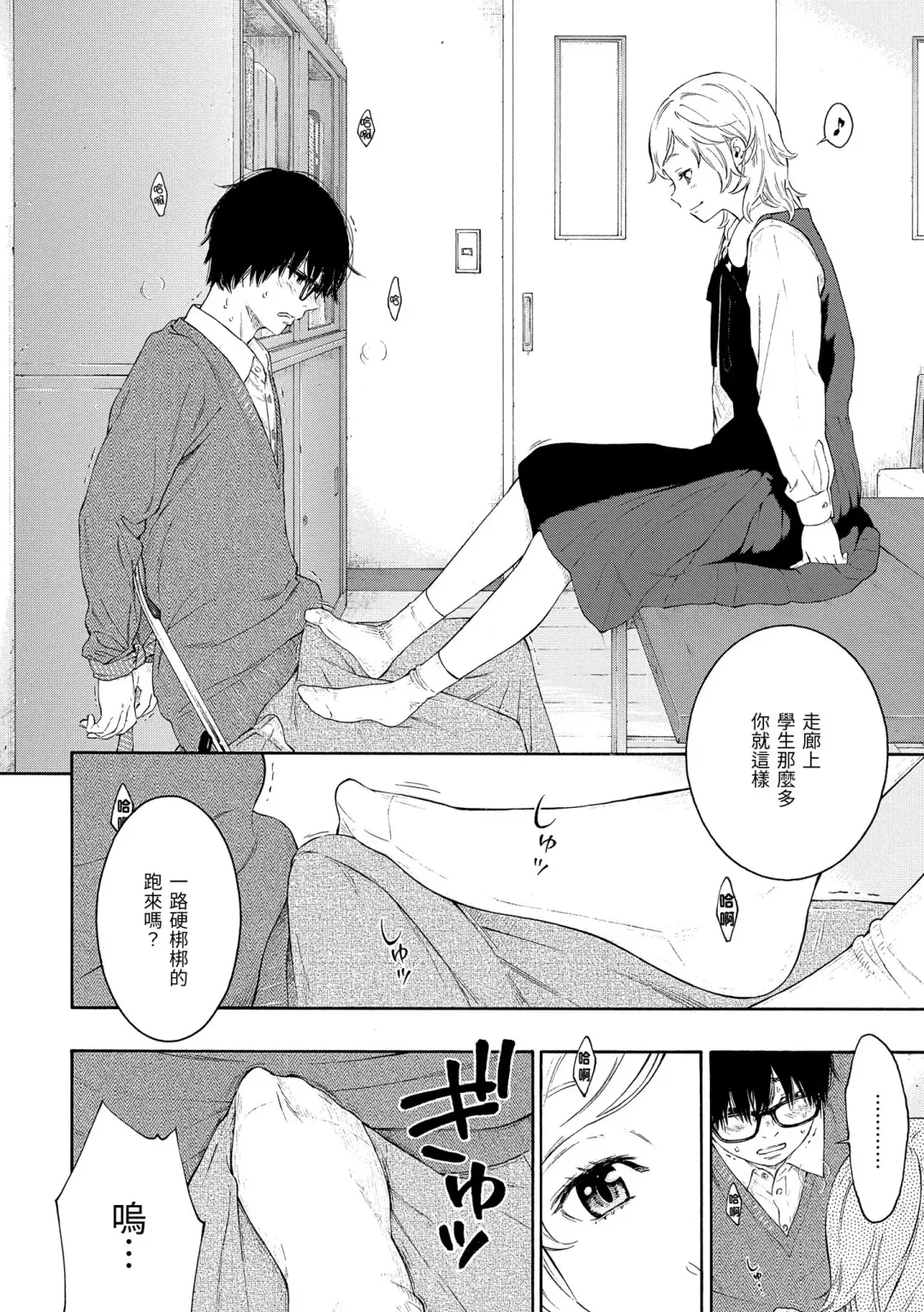 [Key] Gunjou Noise | 群青喧囂 (decensored) Fhentai - Page 154