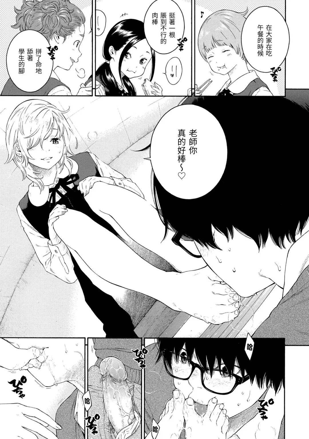 [Key] Gunjou Noise | 群青喧囂 (decensored) Fhentai - Page 159