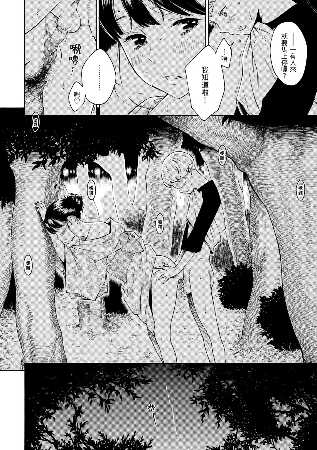 [Key] Gunjou Noise | 群青喧囂 (decensored) Fhentai - Page 16