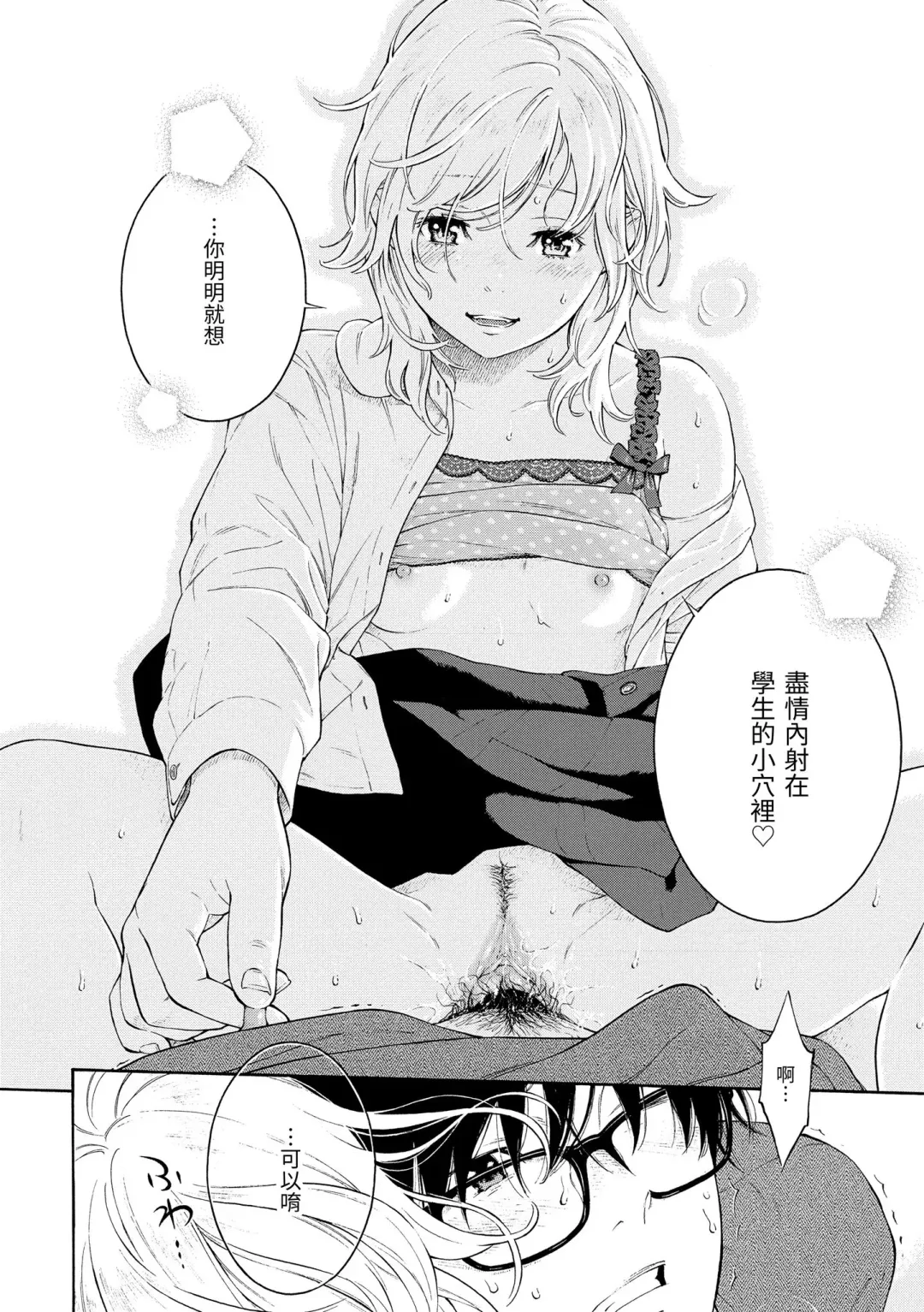 [Key] Gunjou Noise | 群青喧囂 (decensored) Fhentai - Page 166