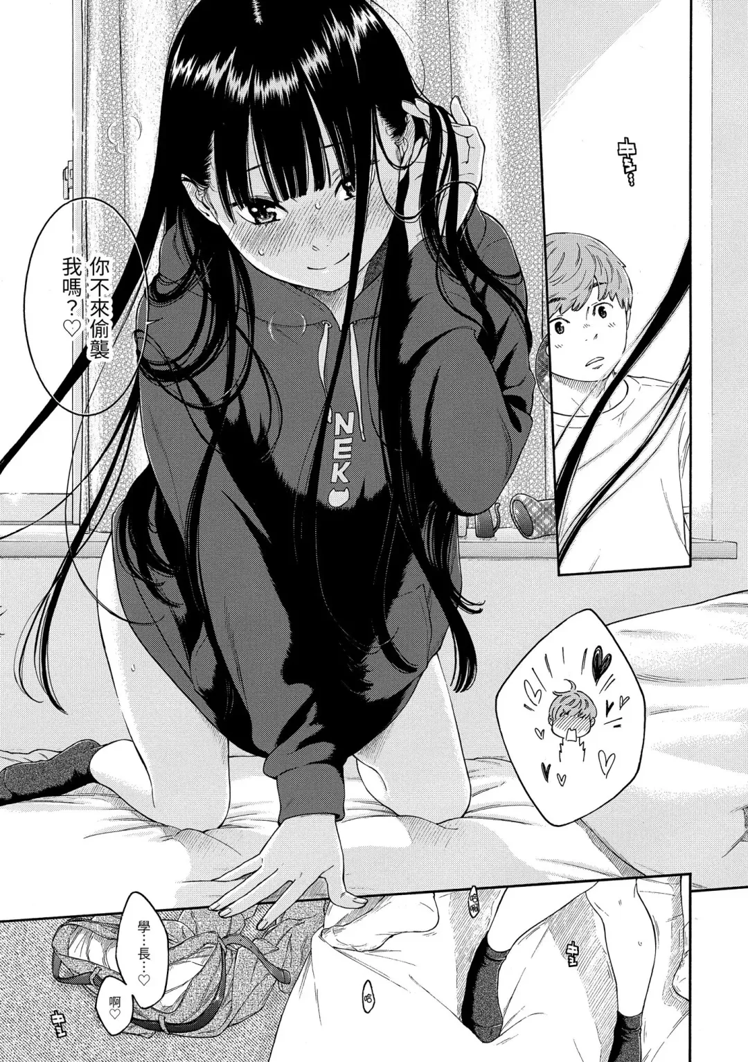 [Key] Gunjou Noise | 群青喧囂 (decensored) Fhentai - Page 179