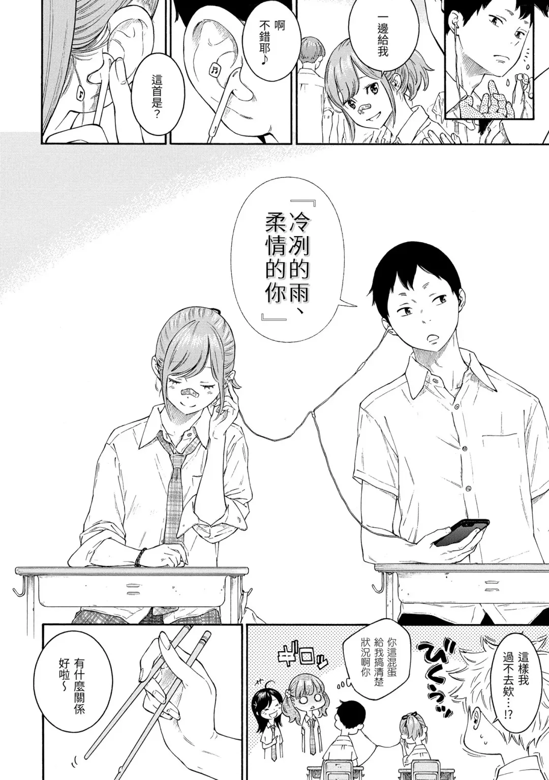 [Key] Gunjou Noise | 群青喧囂 (decensored) Fhentai - Page 192