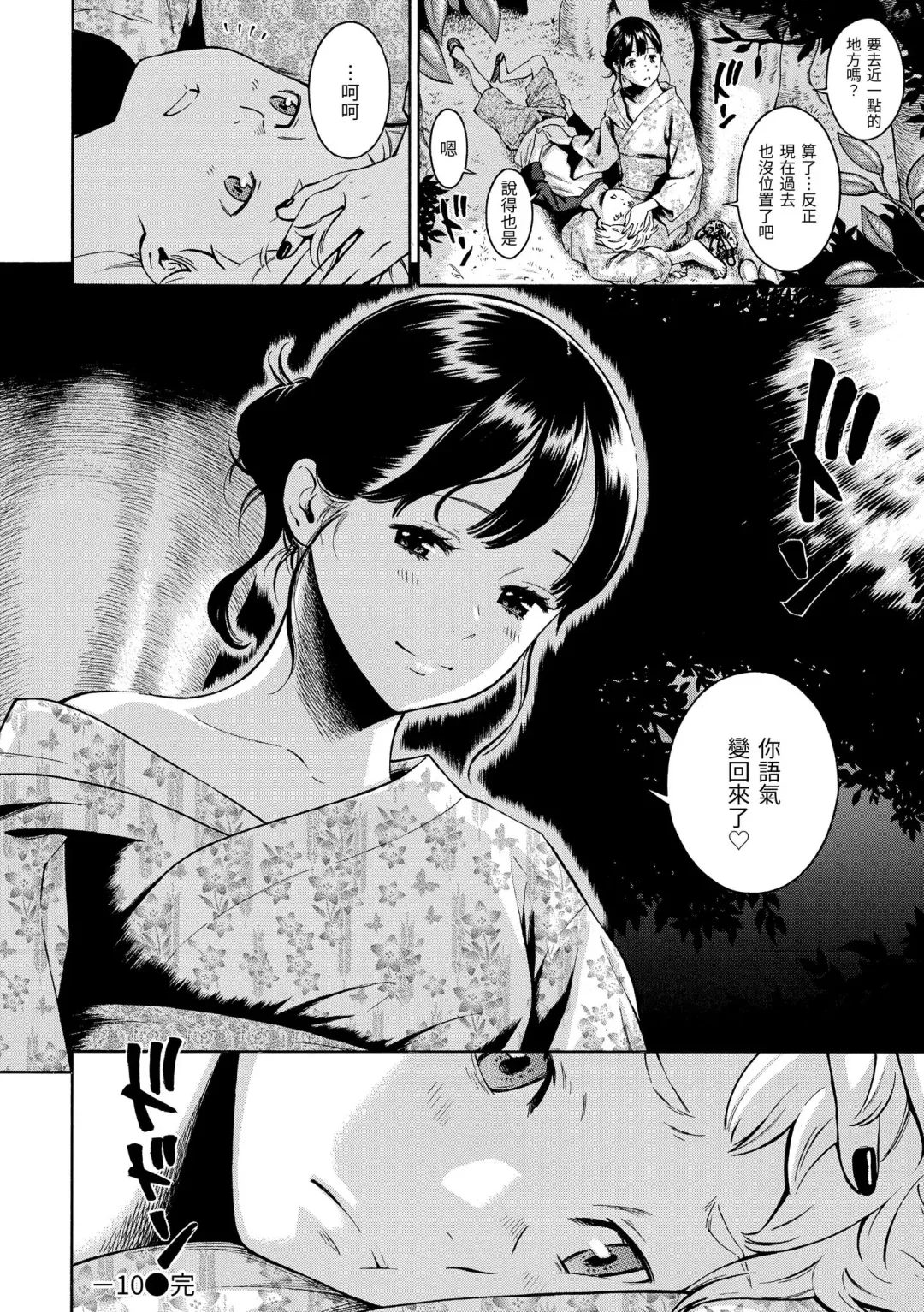 [Key] Gunjou Noise | 群青喧囂 (decensored) Fhentai - Page 24