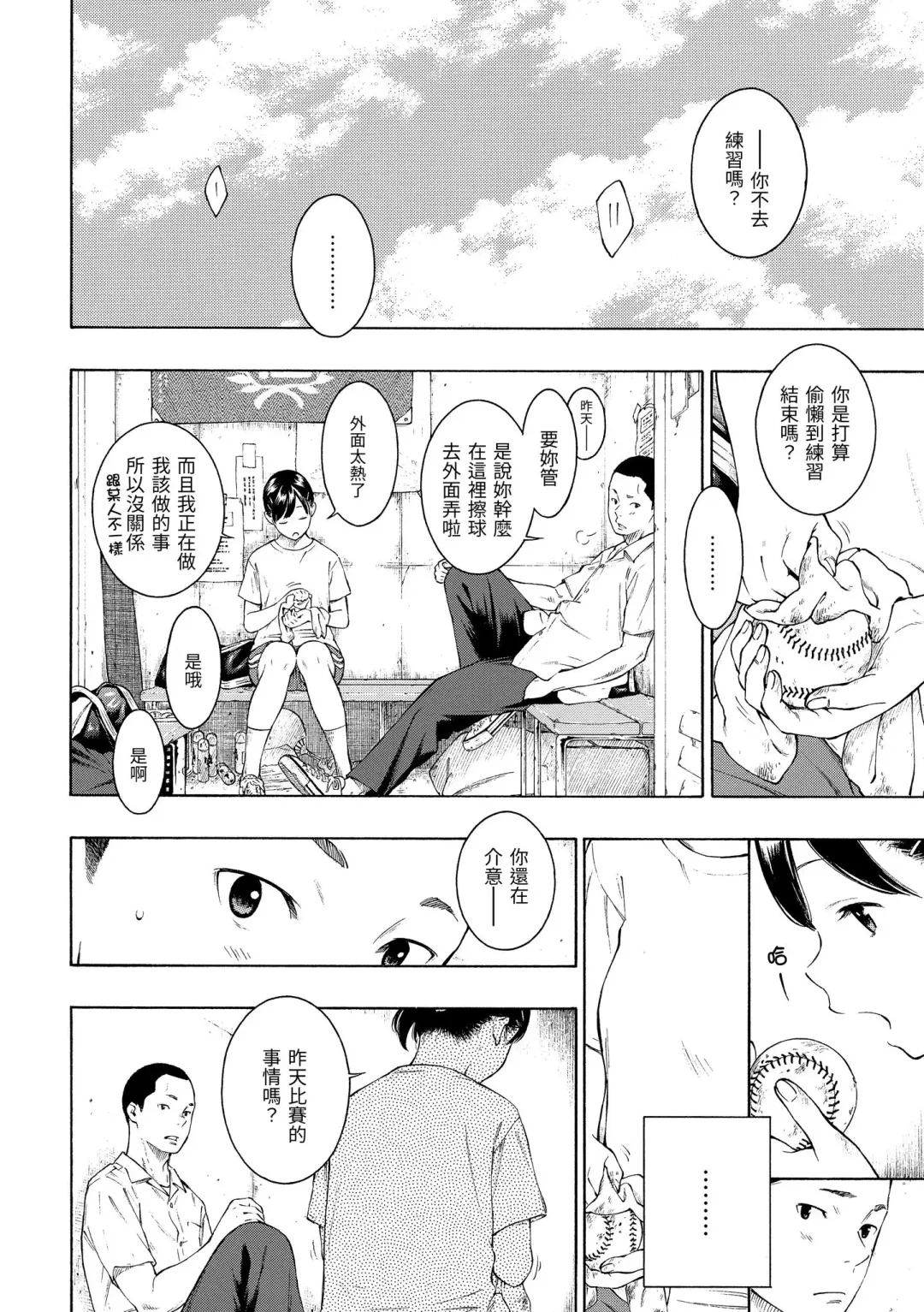 [Key] Gunjou Noise | 群青喧囂 (decensored) Fhentai - Page 28