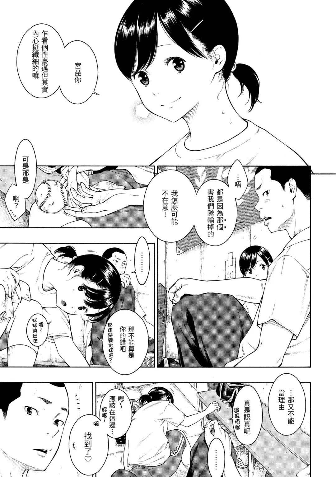 [Key] Gunjou Noise | 群青喧囂 (decensored) Fhentai - Page 29