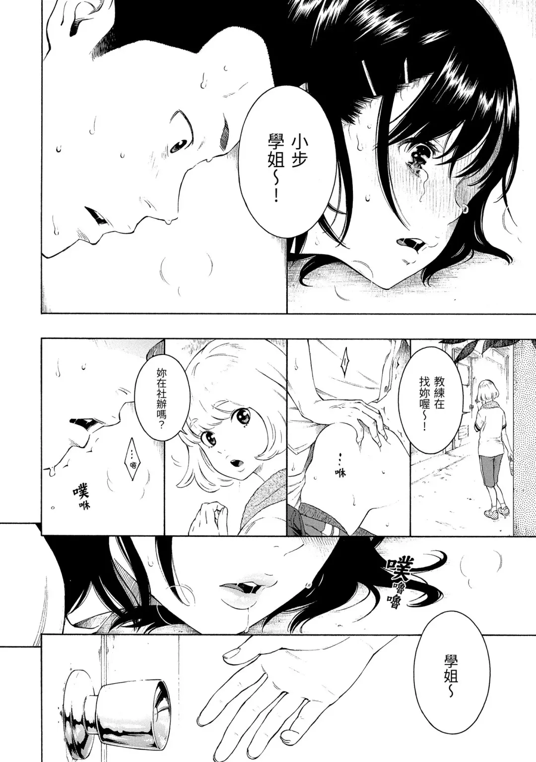 [Key] Gunjou Noise | 群青喧囂 (decensored) Fhentai - Page 36