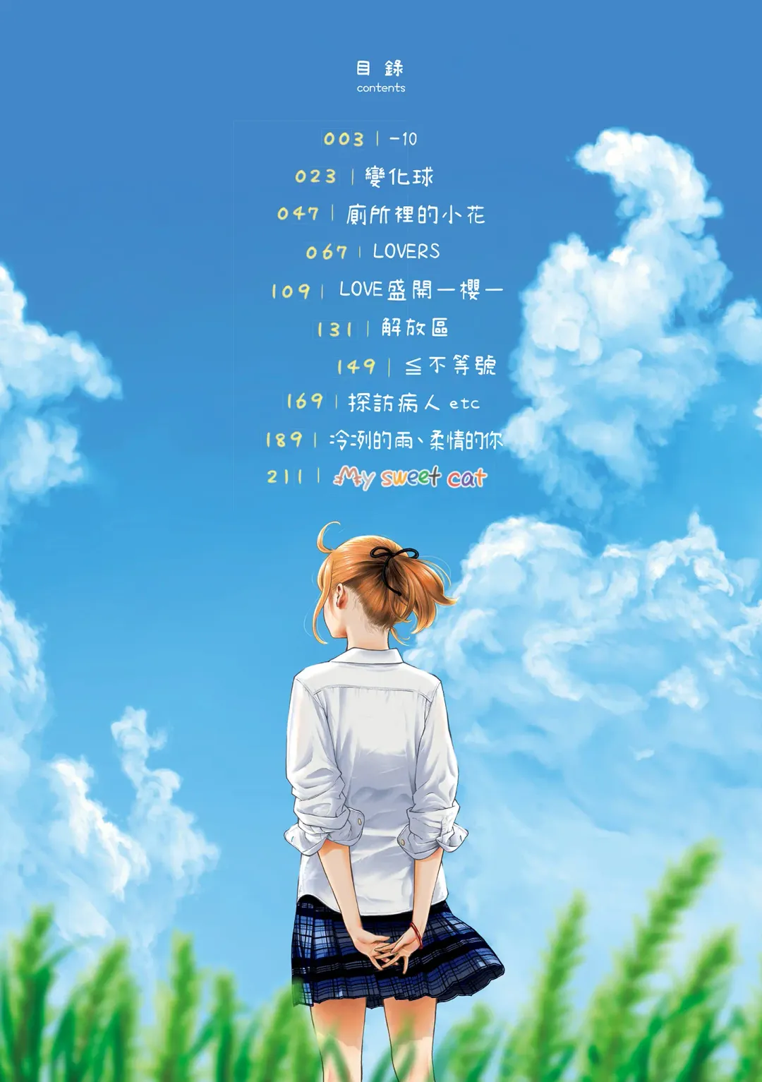 [Key] Gunjou Noise | 群青喧囂 (decensored) Fhentai - Page 4