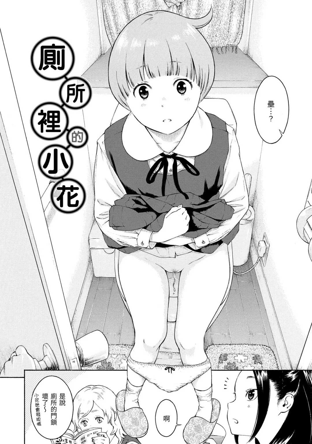 [Key] Gunjou Noise | 群青喧囂 (decensored) Fhentai - Page 50