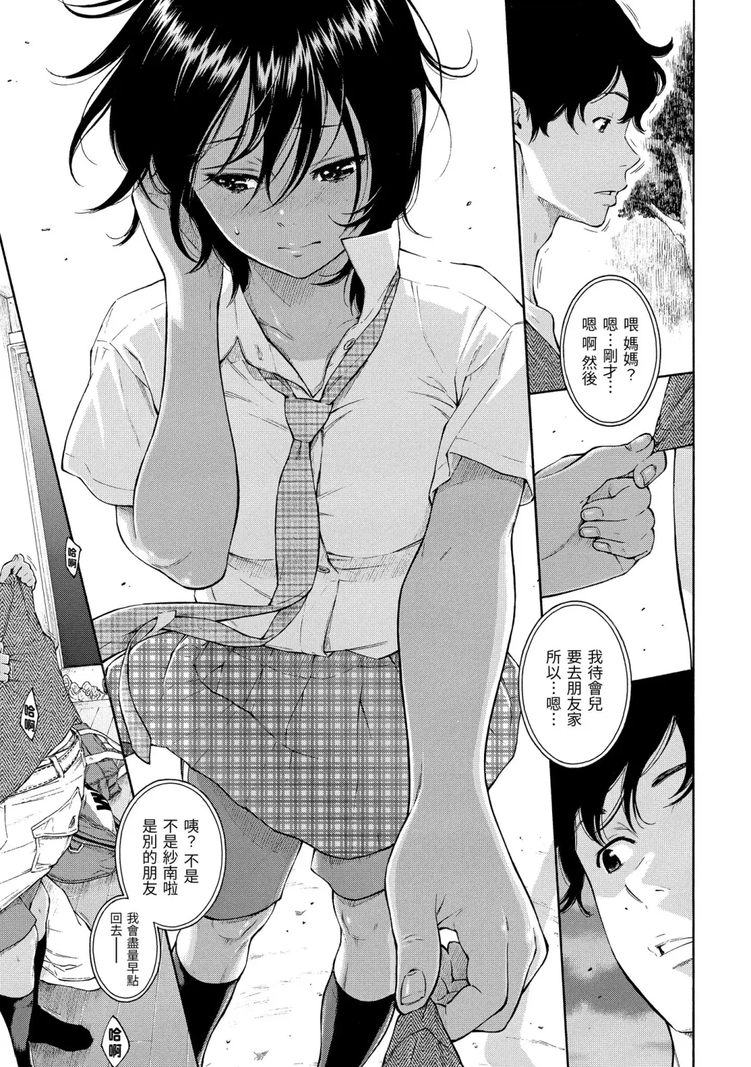 [Key] Gunjou Noise | 群青喧囂 (decensored) Fhentai - Page 93