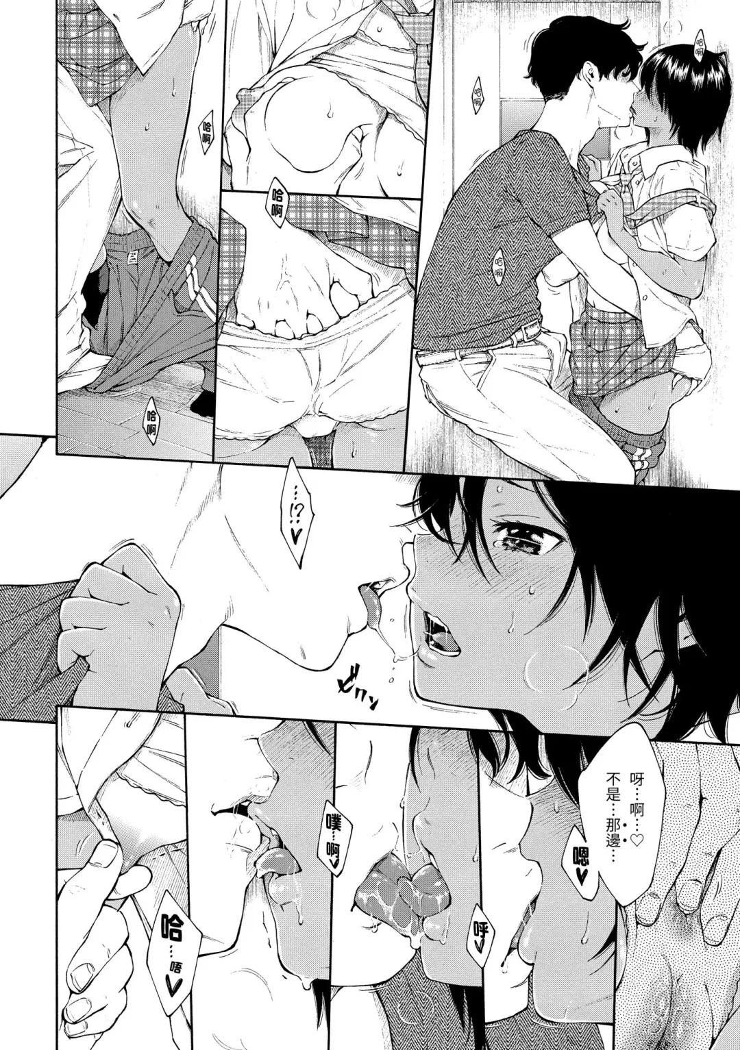 [Key] Gunjou Noise | 群青喧囂 (decensored) Fhentai - Page 94