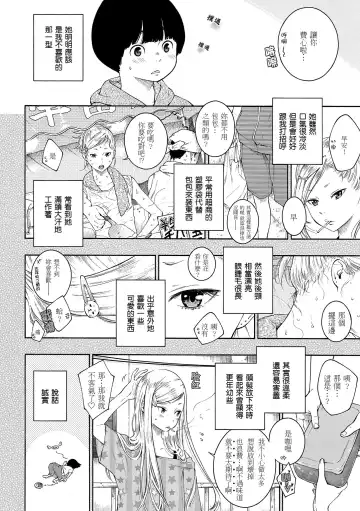 [Key] Gunjou Noise | 群青喧囂 (decensored) Fhentai.net - Page 114