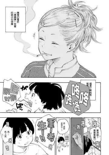 [Key] Gunjou Noise | 群青喧囂 (decensored) Fhentai.net - Page 115