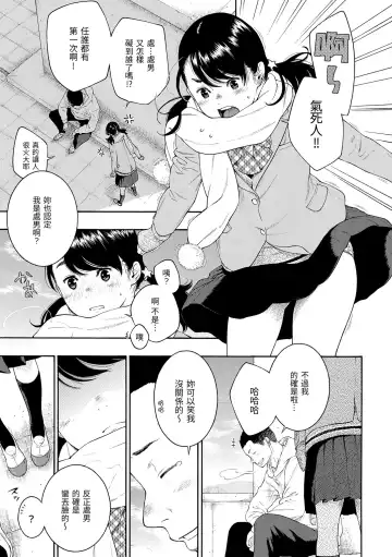 [Key] Gunjou Noise | 群青喧囂 (decensored) Fhentai.net - Page 139